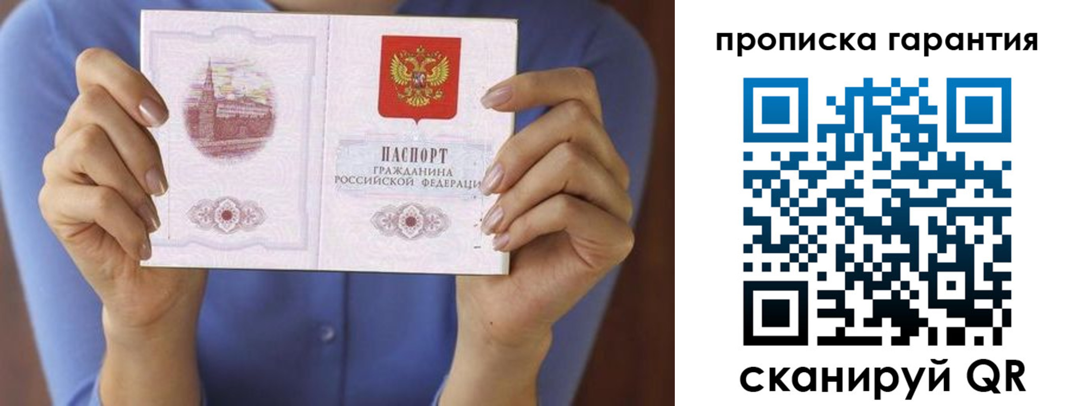 временная регистрация 2025 в Зверево